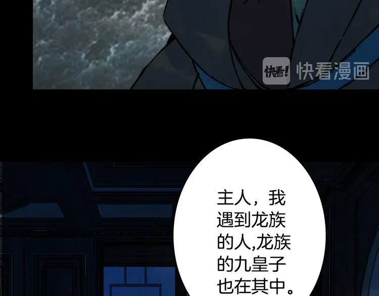 第95话 好饿 第16页