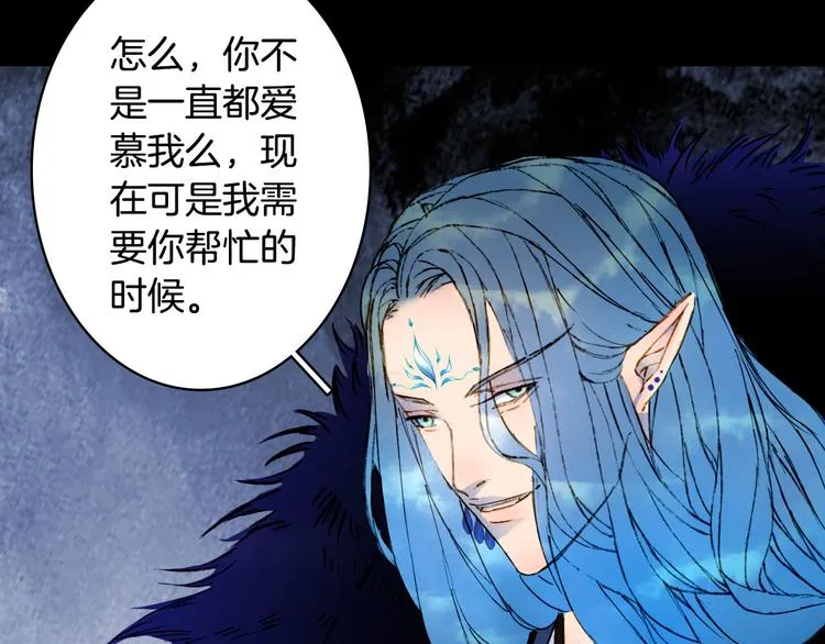 第95话 好饿 第23页