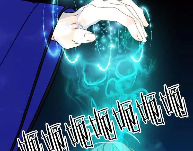 第95话 好饿 第25页