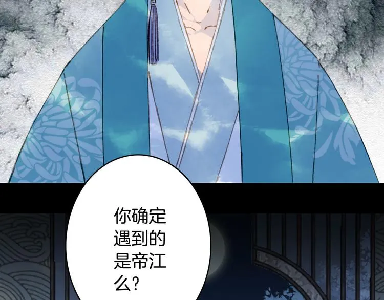 第95话 好饿 第34页