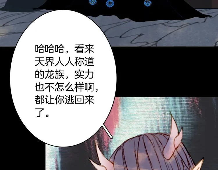 第95话 好饿 第36页