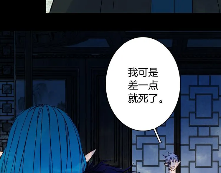 第95话 好饿 第38页