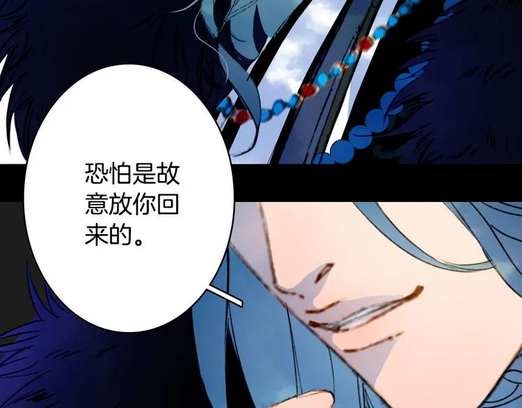 第95话 好饿 第41页