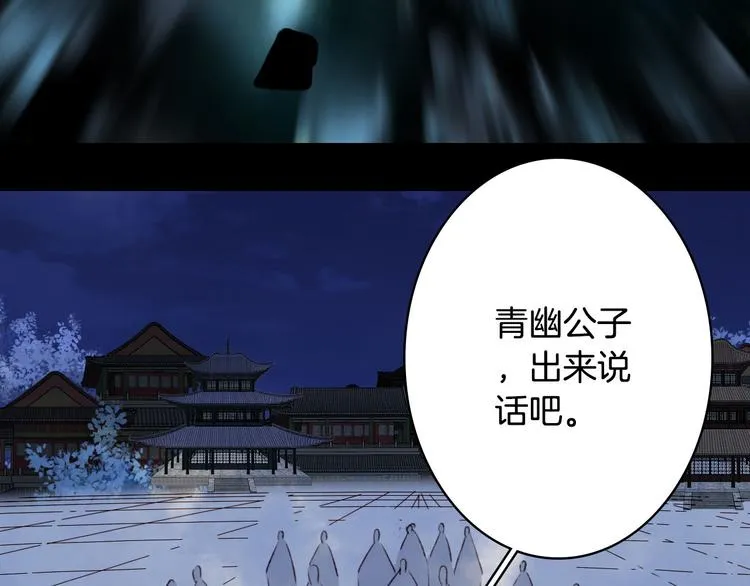 第95话 好饿 第49页