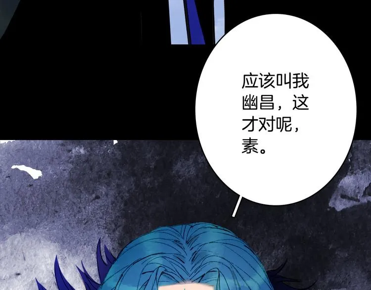 第95话 好饿 第53页
