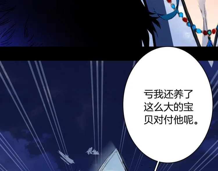 第95话 好饿 第58页