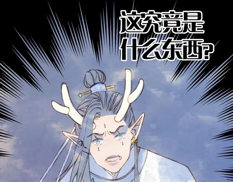 第95话 好饿 第63页