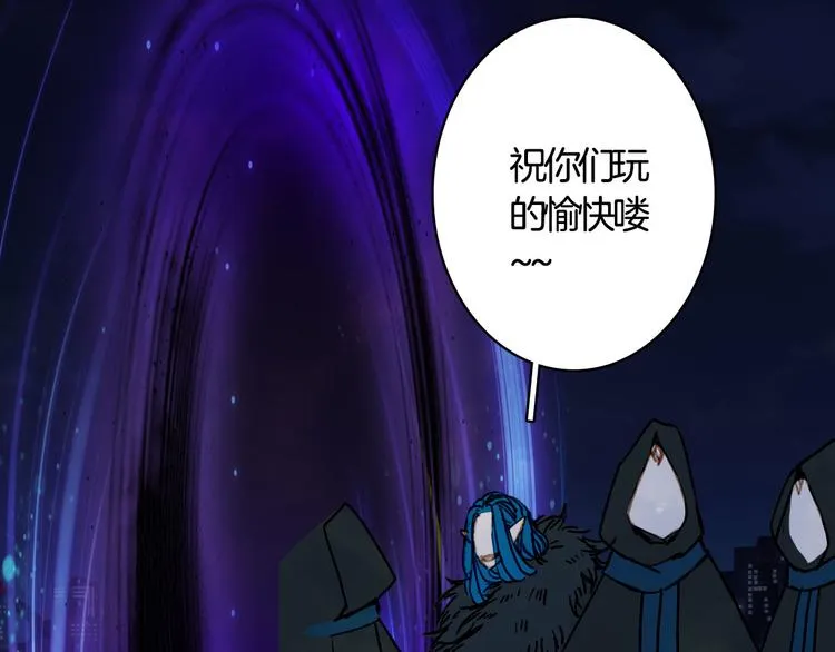 第95话 好饿 第67页