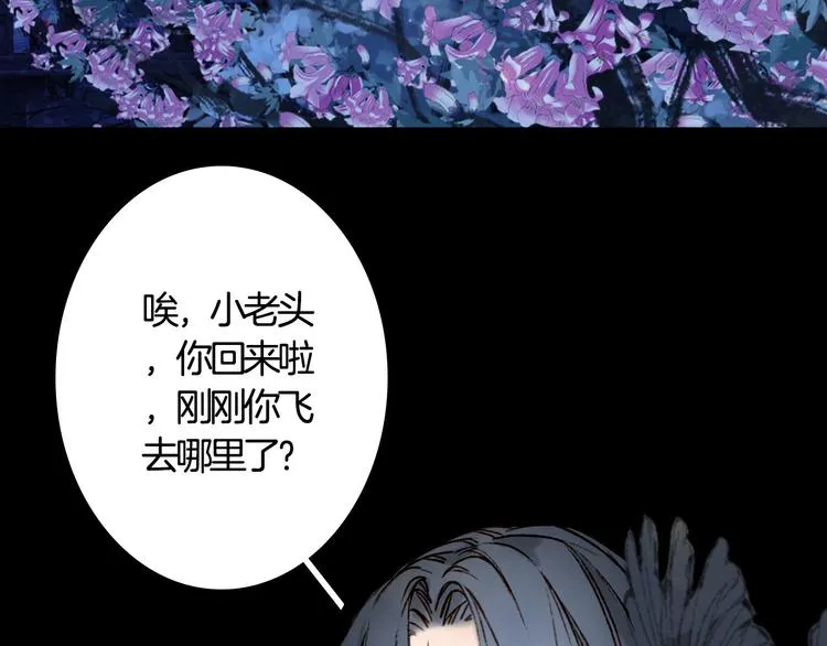 第95话 好饿 第72页