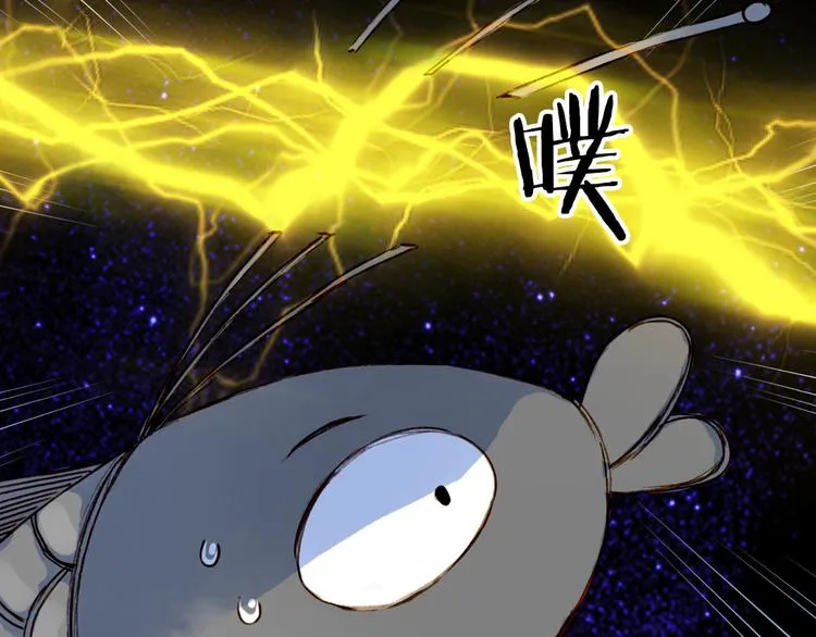 第96话 天克 第8页