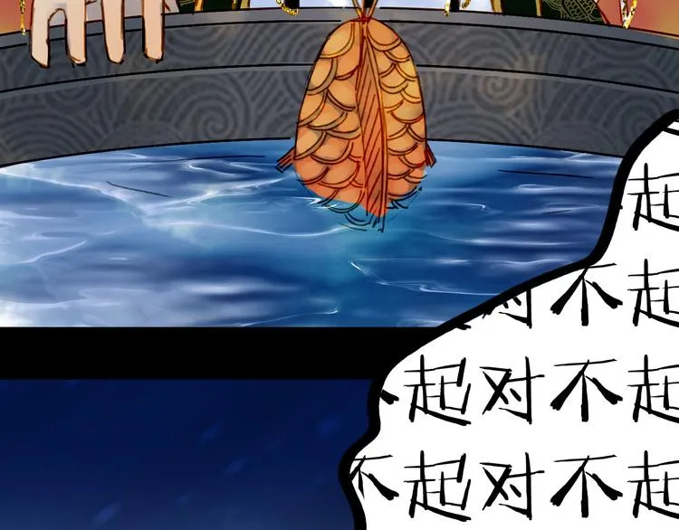 第96话 天克 第11页