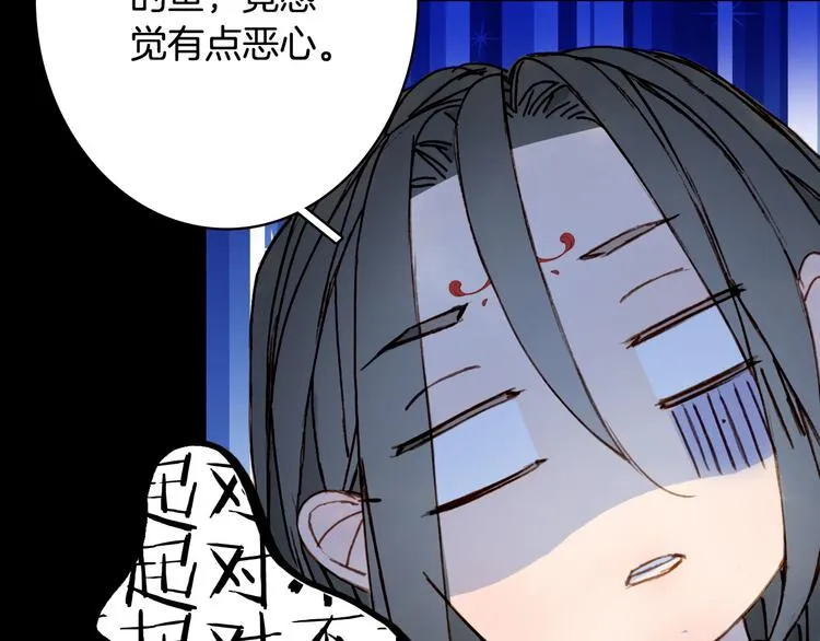 第96话 天克 第14页