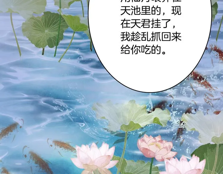 第96话 天克 第23页