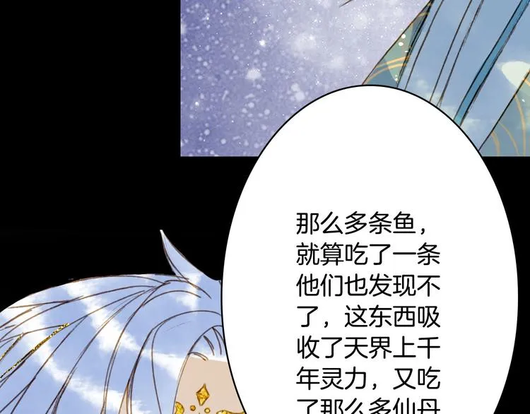 第96话 天克 第27页
