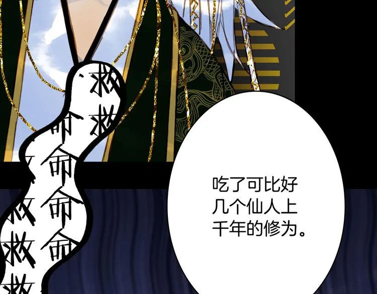 第96话 天克 第29页
