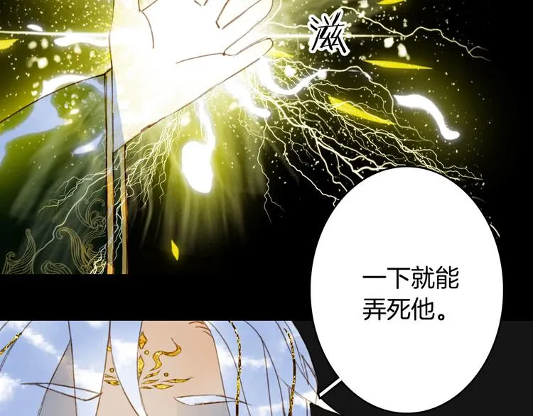 第96话 天克 第45页