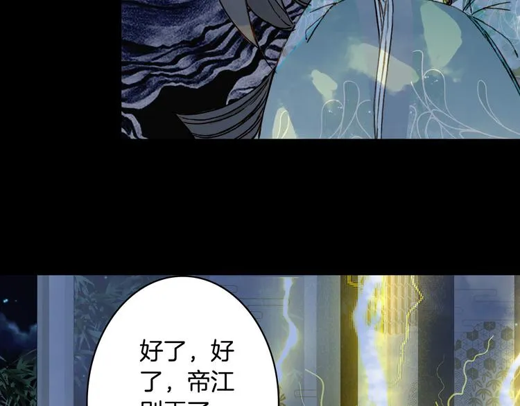第96话 天克 第49页