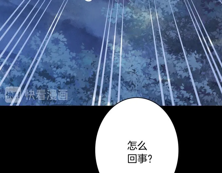 第96话 天克 第66页