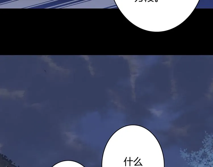 第96话 天克 第78页