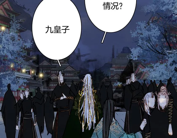 第96话 天克 第79页