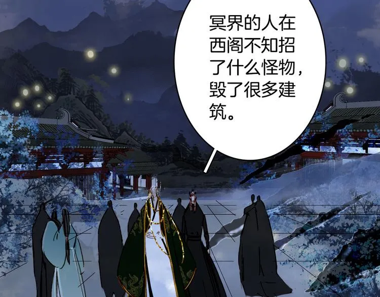 第96话 天克 第81页