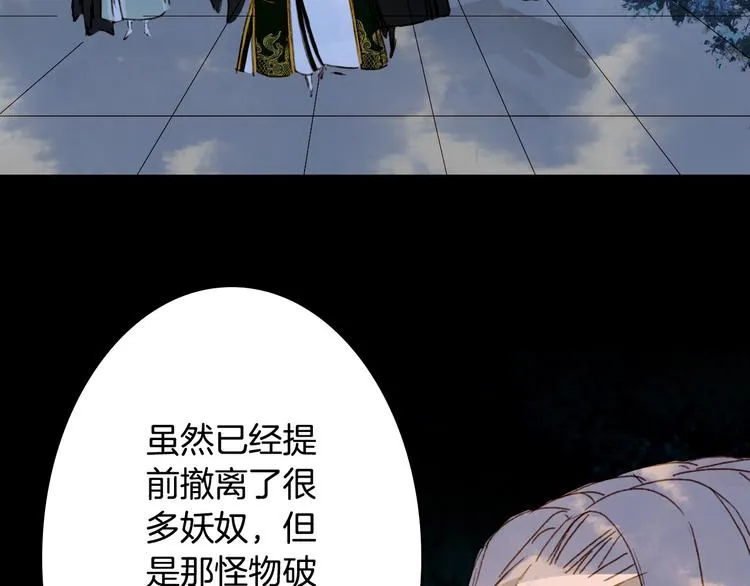 第96话 天克 第82页