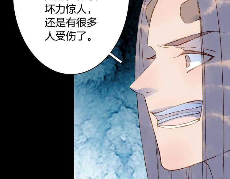 第96话 天克 第83页
