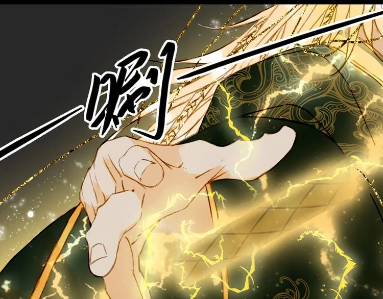 第97话 灵光一闪 第6页