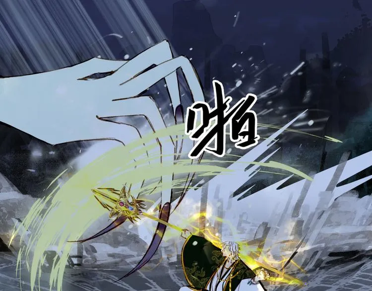 第97话 灵光一闪 第14页