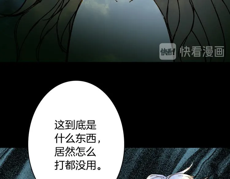 第97话 灵光一闪 第21页