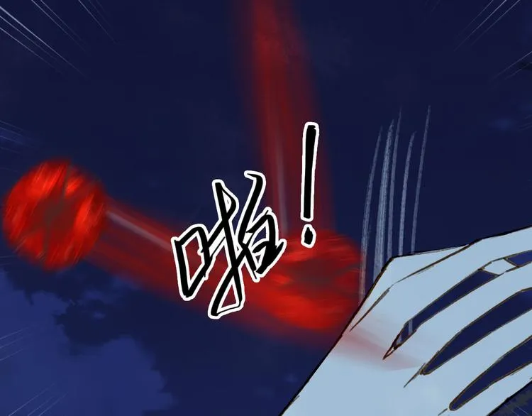 第97话 灵光一闪 第33页