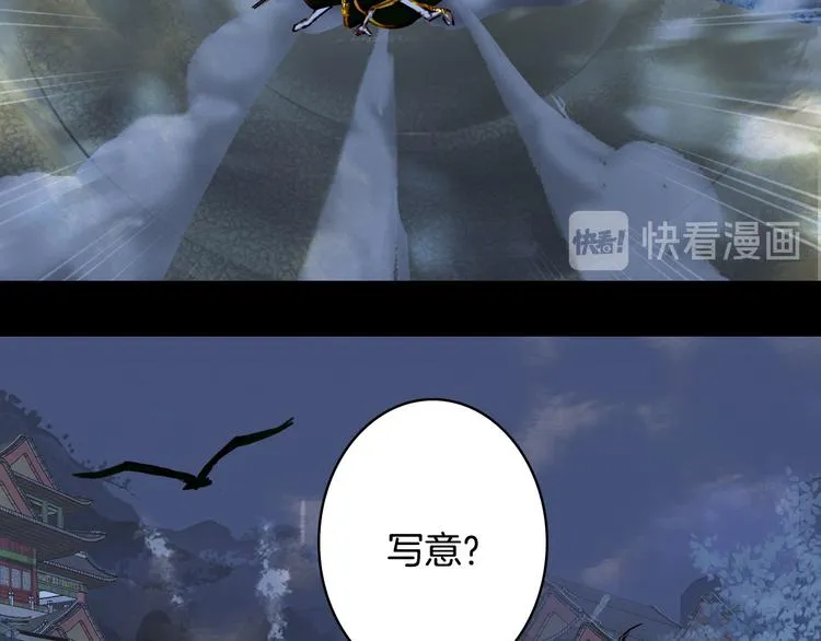 第97话 灵光一闪 第40页