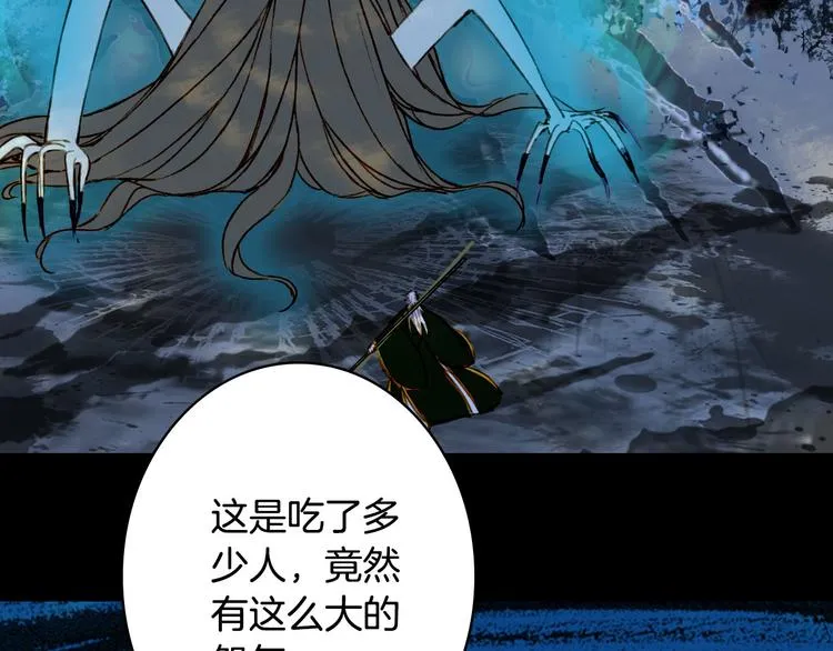 第97话 灵光一闪 第43页