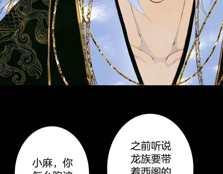 第97话 灵光一闪 第45页