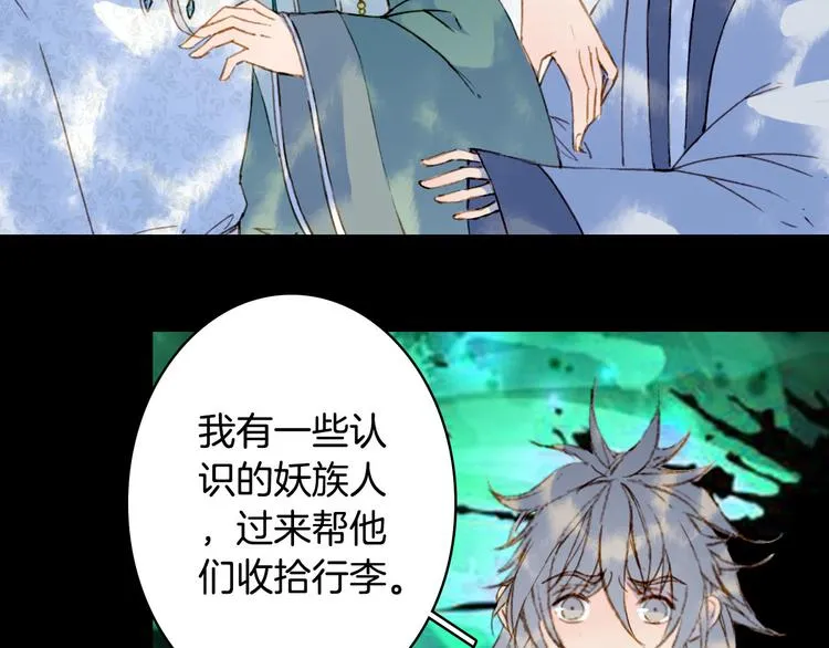 第97话 灵光一闪 第47页