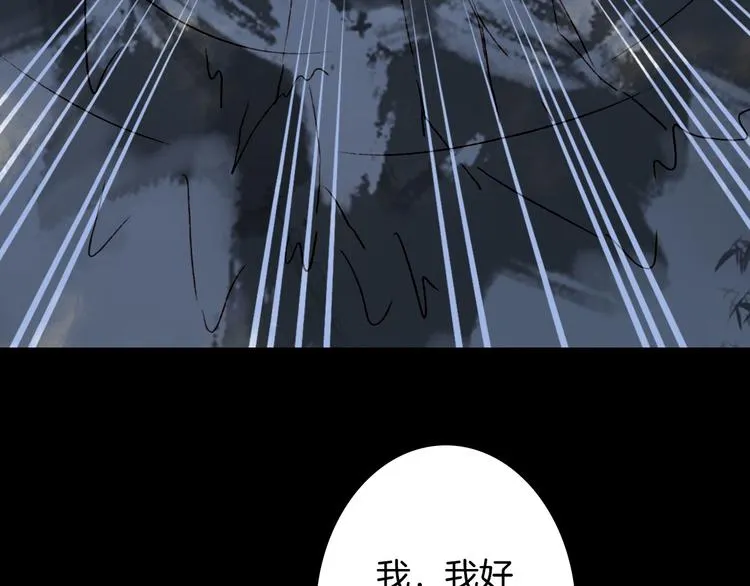 第97话 灵光一闪 第53页