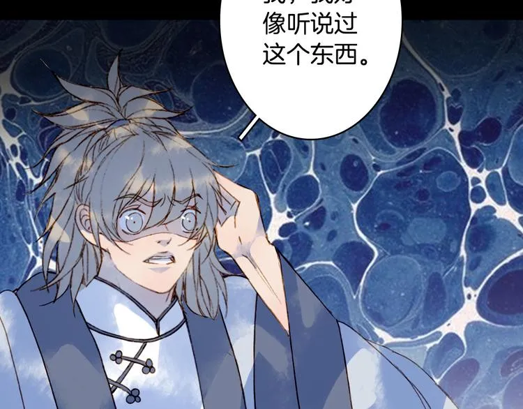 第97话 灵光一闪 第54页