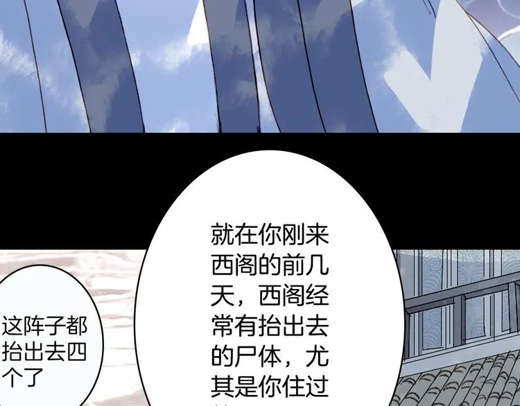 第97话 灵光一闪 第55页