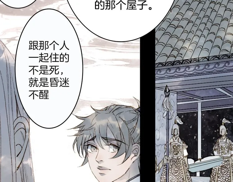第97话 灵光一闪 第56页
