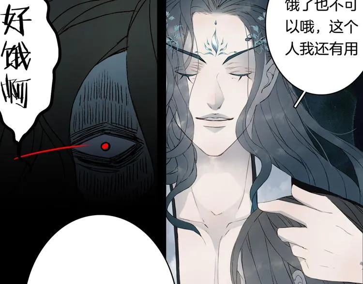 第97话 灵光一闪 第59页