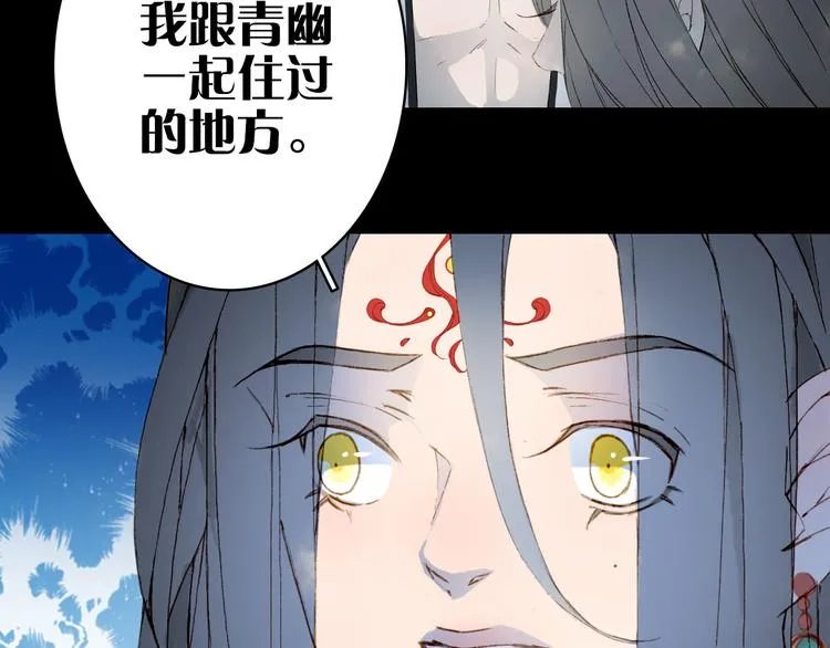 第97话 灵光一闪 第60页