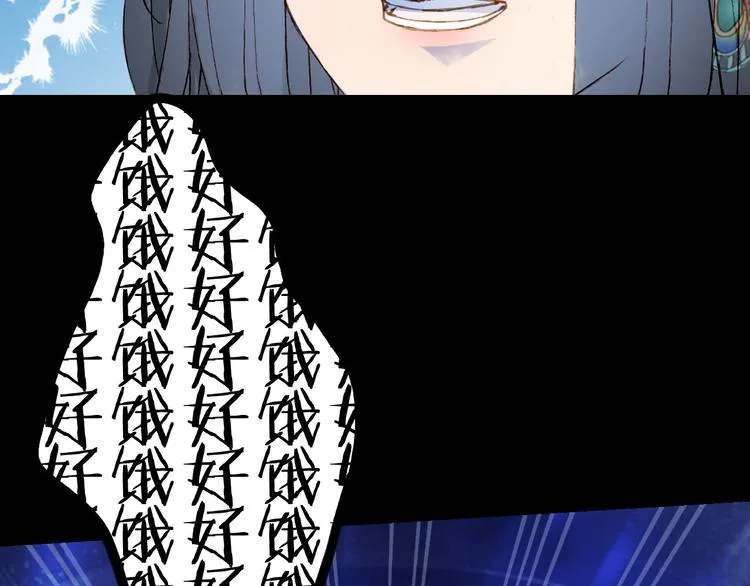 第97话 灵光一闪 第61页