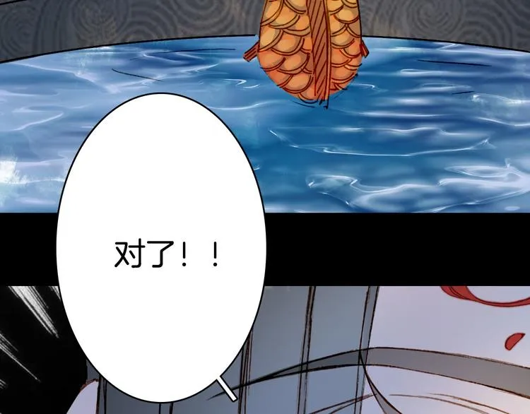 第97话 灵光一闪 第67页