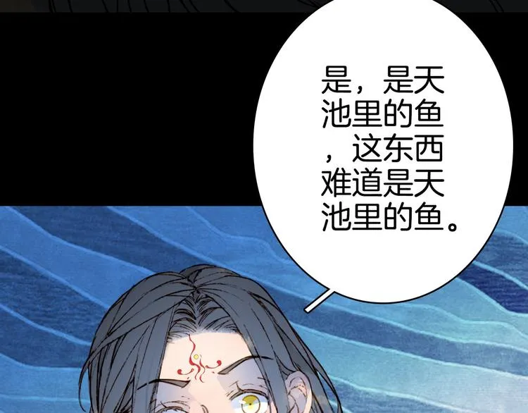 第97话 灵光一闪 第71页