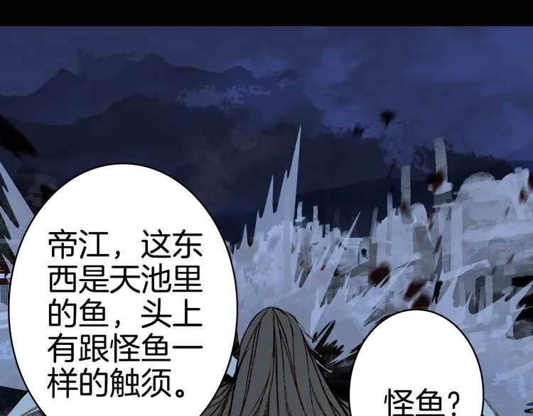 第97话 灵光一闪 第73页