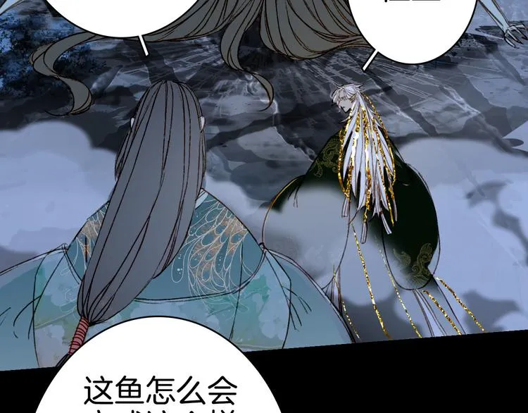 第97话 灵光一闪 第74页