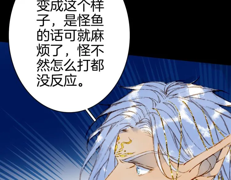 第97话 灵光一闪 第75页