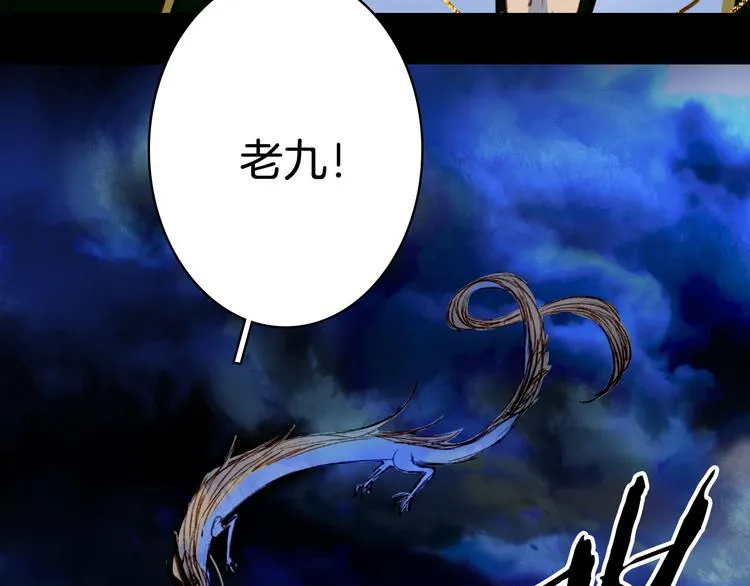 第97话 灵光一闪 第77页