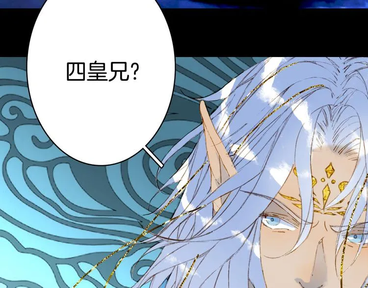 第97话 灵光一闪 第79页
