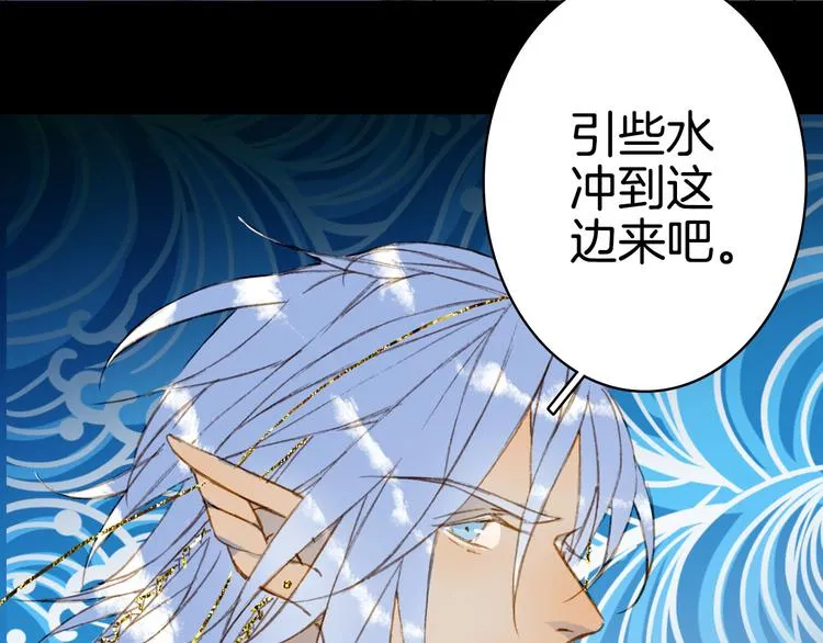 第97话 灵光一闪 第83页